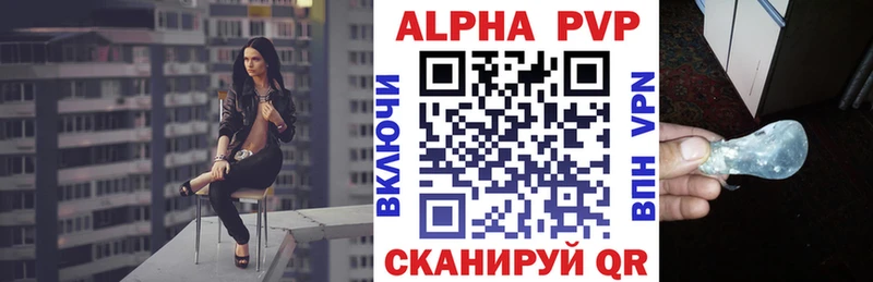 купить наркотик  Уяр  А ПВП мука 