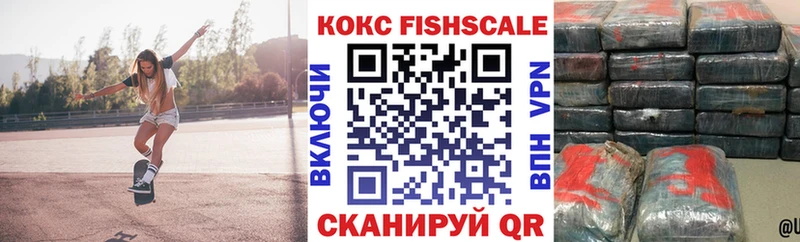 COCAIN Fish Scale  KRAKEN сайт  Уяр  купить наркотик 