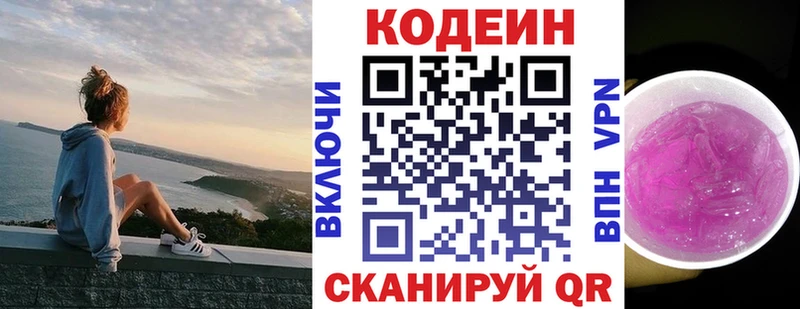 Кодеиновый сироп Lean Purple Drank  kraken сайт  Уяр 