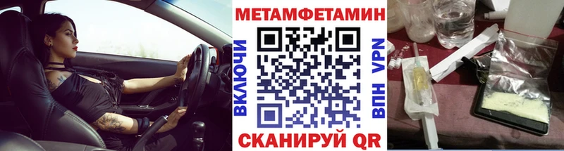 кракен ТОР  Уяр  Метамфетамин Декстрометамфетамин 99.9%  цена наркотик 