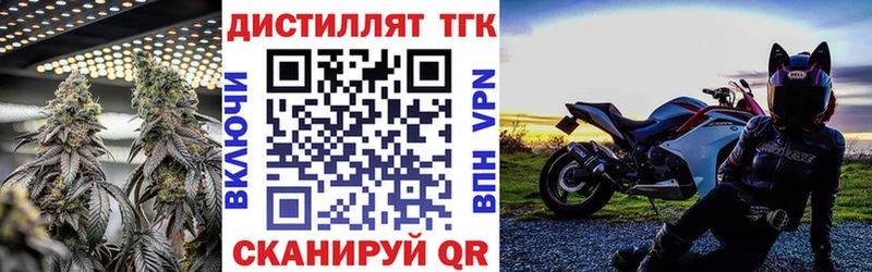 как найти   Уяр  Дистиллят ТГК жижа 